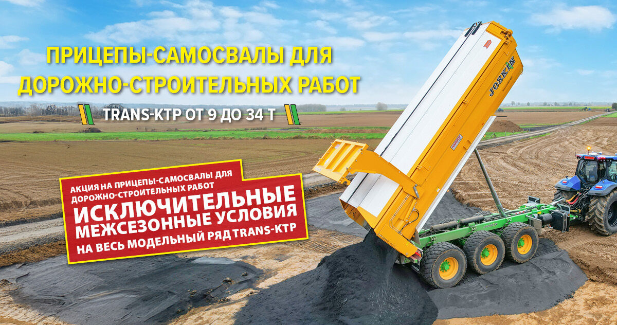 Отличные межсезонные акции!