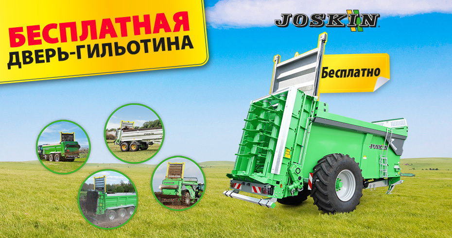 Специальное предложение «Бесплатная дверь-гильотина» 